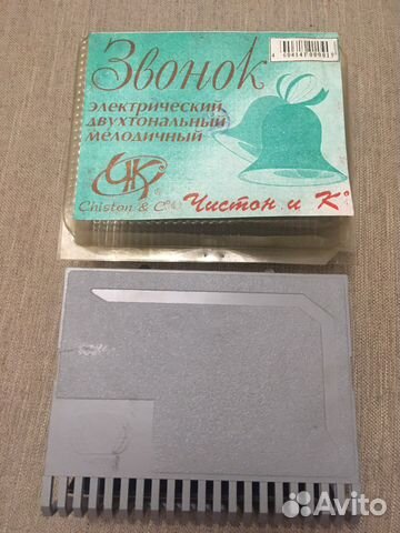 Звонок электрический