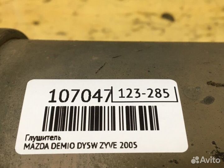 Глушитель Mazda Demio DY5W zyve 2005