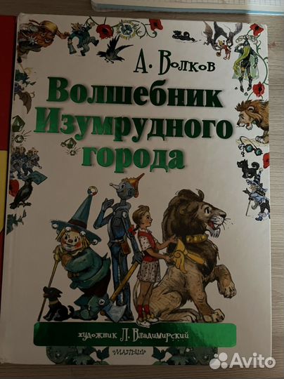 Волшебник изумрудного города