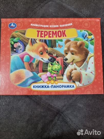 Развивающие книги для детей