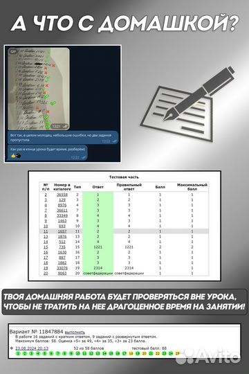 Репетитор по обществознанию ОГЭ/ЕГЭ Онлайн