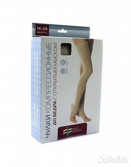Чулки компрессионные до бедра 2 класс