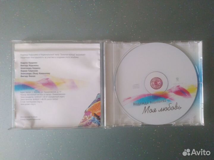Диски CD Музыка 4 шт