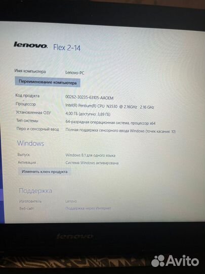 Ноутбук lenovo