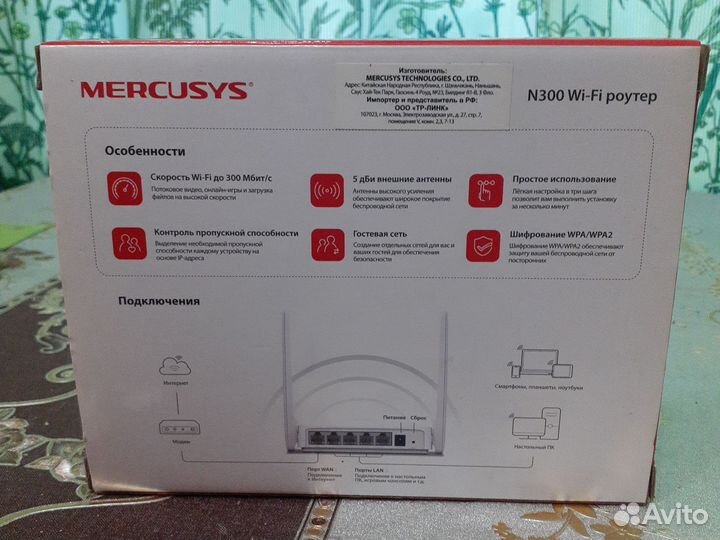 Wifi роутер mercusys n300