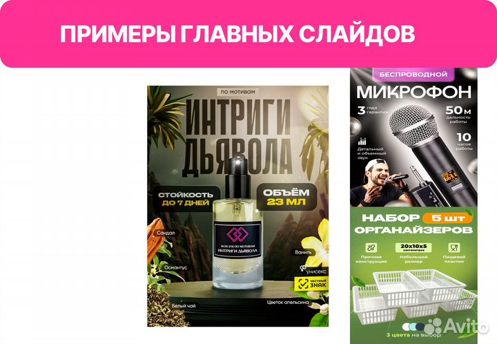 Дизайнер инфографики для маркетплейсов