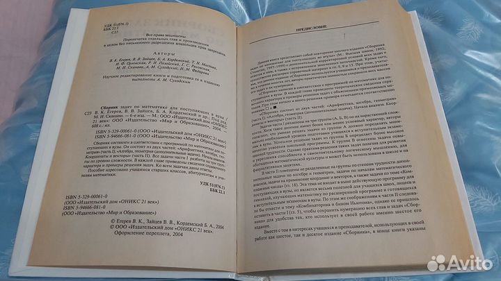 Сканави - Сборник задач по математике в вузы
