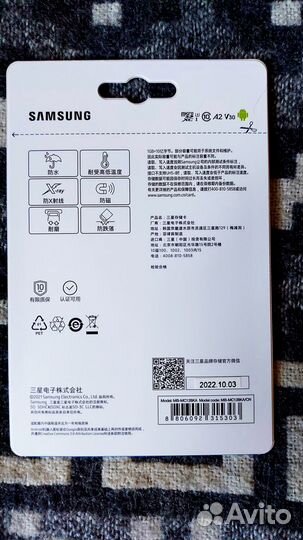 Карта памяти microSD Samsung Evo Plus 128 Gb