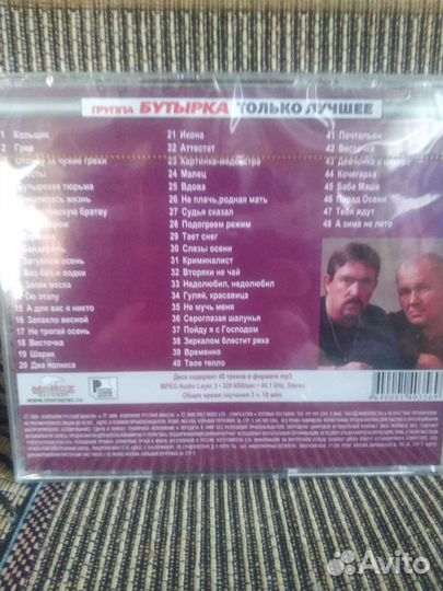 Сд диски с музыкой,новые