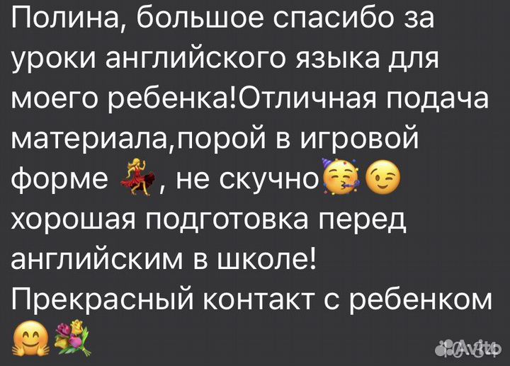 Репетитор по английскому языку