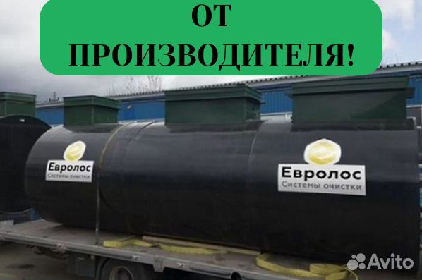 Купить септик под ключ