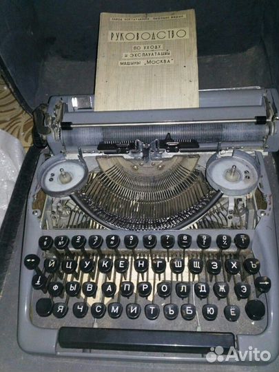 Портативная пишущая машинка 