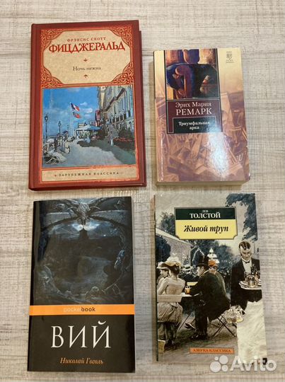 Книги Классика Толстой, Гоголь