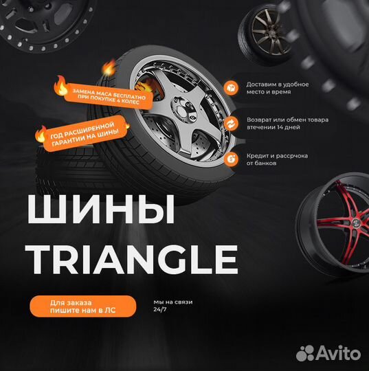 Новые шины Triangle AdvanteX TC101 205/60/R16 96V