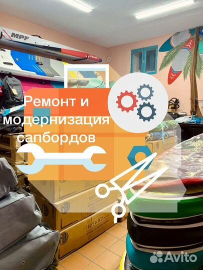 Ремонт сапбордов из пвх