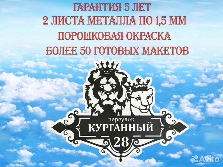 Адресные таблички