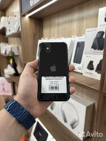 iPhone 11 64Gb