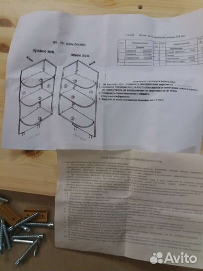 Полка угловая напольная из массива сосны