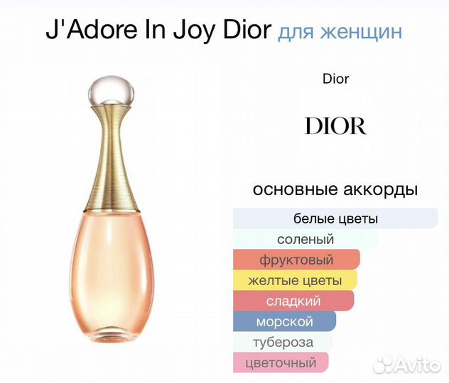 J'adore in joy dior