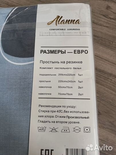 Постельное бельё