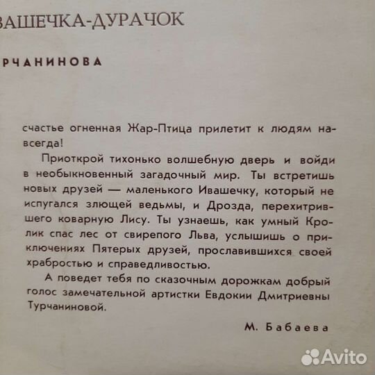 Народные сказки - Турчанинова Е.Д. (1977г.) 10