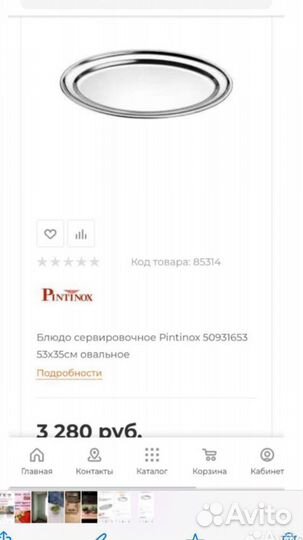 Блюдо для Гуся,Рыбы, Нерж, СССР