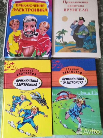 Библиотека школьника детская фантастика и др