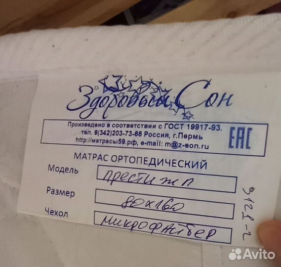 Детская кровать для девочки бу