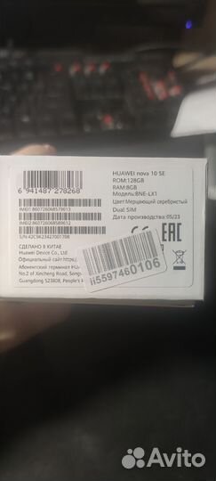 HUAWEI nova 10 SE, 8/128 ГБ