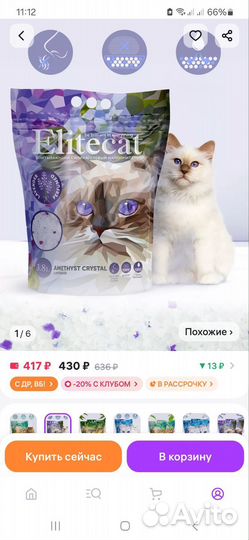 Наполнитель для кошек силикагель