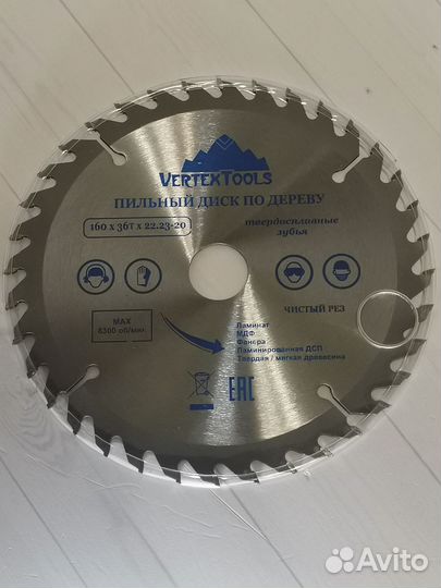 Диск пильный по дереву Vertextools 160m(160-36-22)