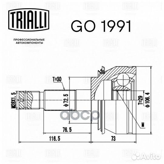 Шрус для а/м Toyota Hilux (05) (наруж.) п