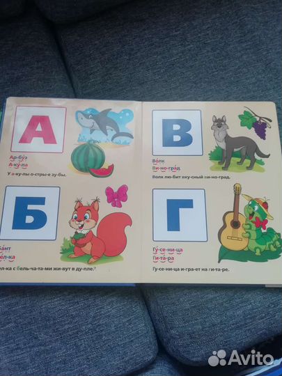 Букварь жукова