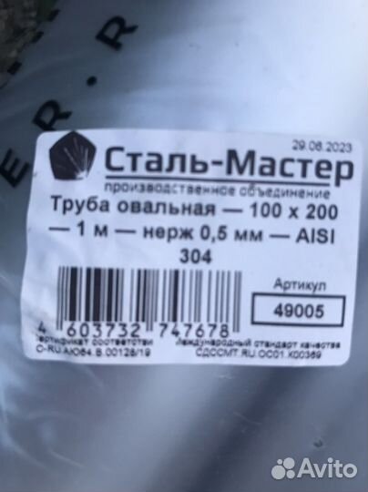 Одностенная труба,нержавейка 1мм