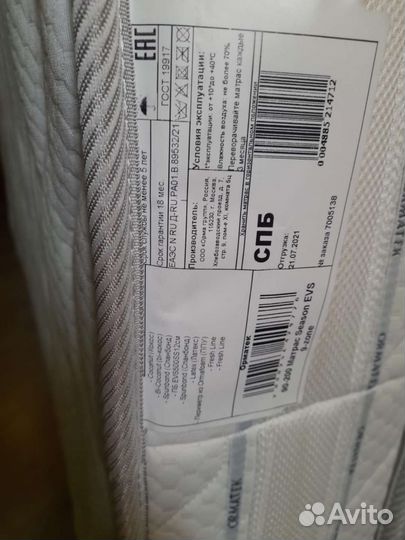 Матрас орматек 90х200 Eco EVS 9zone