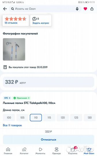 Лыжные детские папки STC размер 110 см