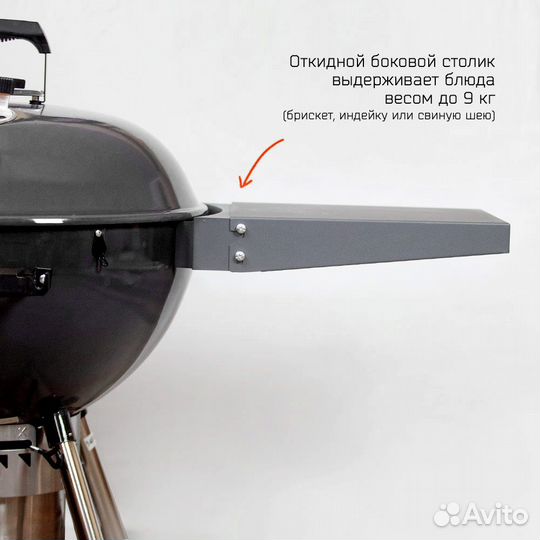 Угольный гриль Slow ‘N Sear Original Kettle, 57 см