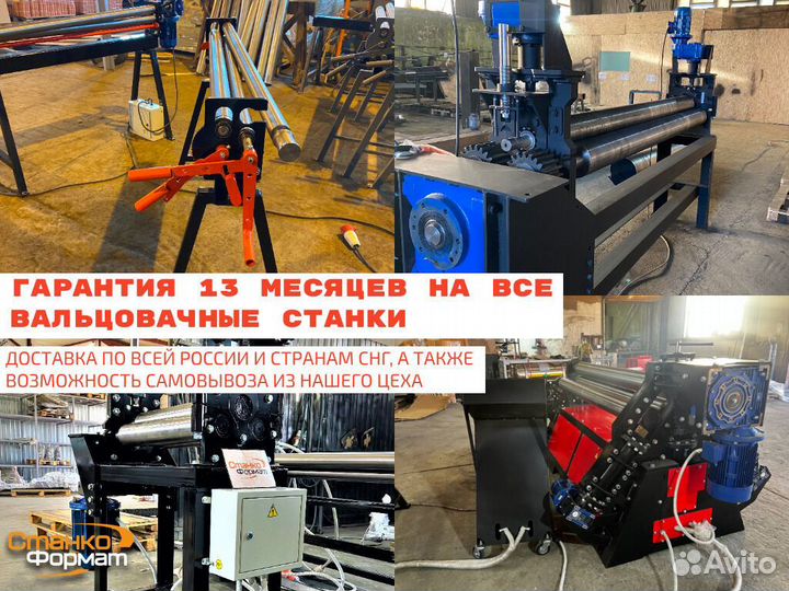 Вальцы под любые задачи