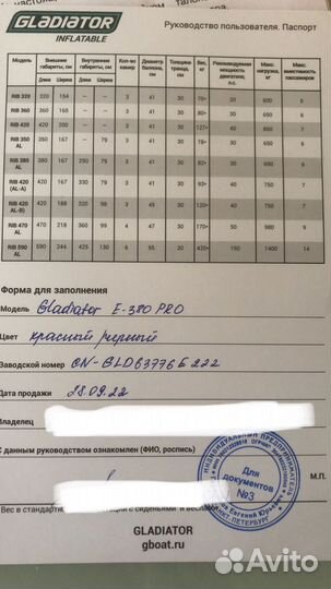 Лодка пвх Gladiator E380 PRO