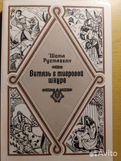 Ш. Руставели 