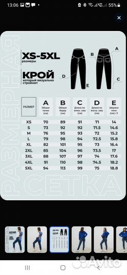 Продам джинсы для беременных