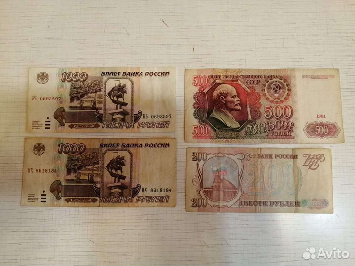 Банкноты СССР и россии