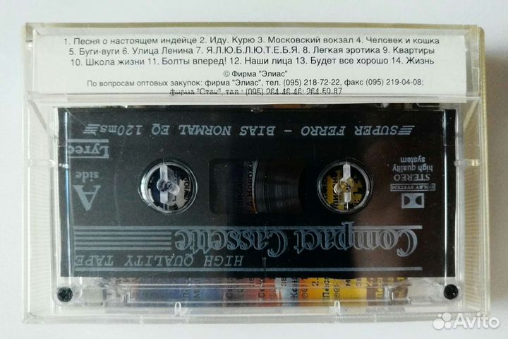Аудио Кассеты. Лицензия. Ленинградский рок 80-х
