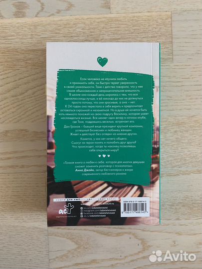 Книга Алайны Салах 