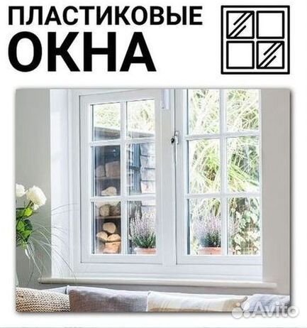 Окна быстро за день