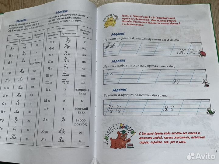 Новая. Я пишу правильно. Н.Жукова. Пересылаю