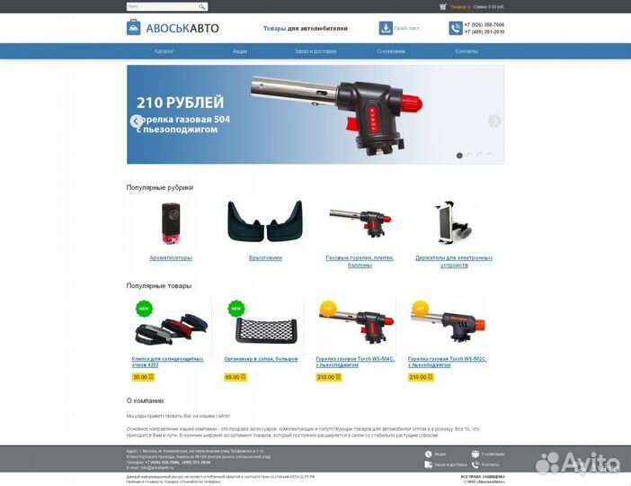 Интернет магазин на Битрикс под ключ