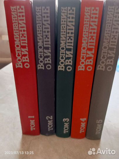 Воспоминания о В.И.Ленине