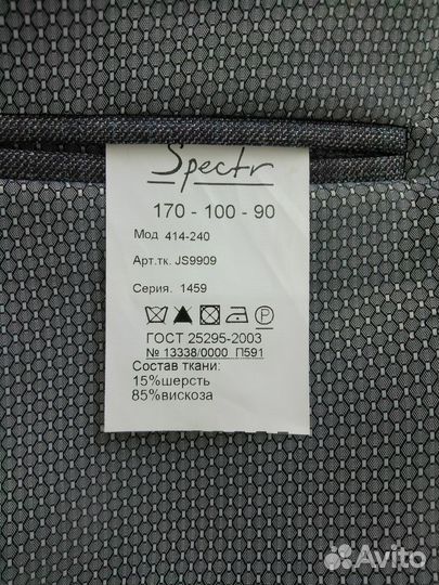 Мужской классический костюм 48р