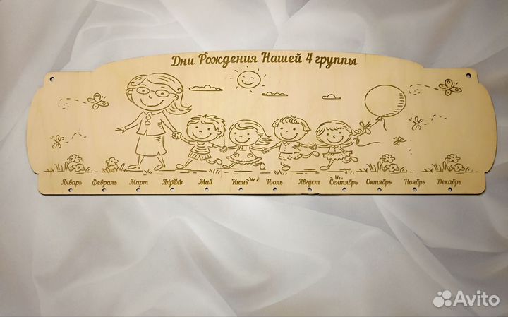 Настенный календарь